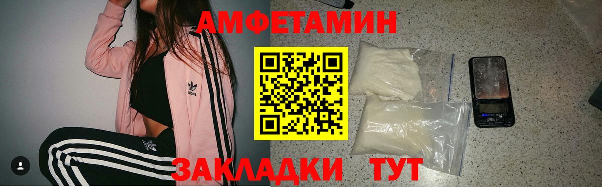 Amphetamine 98% Уварово