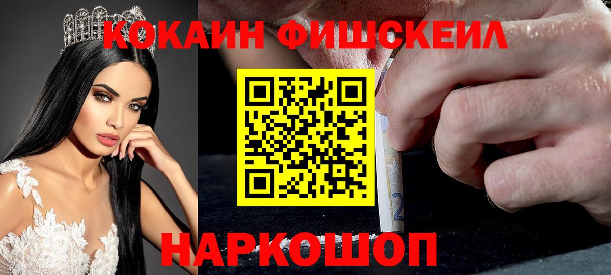 КОКАИН 98% Уварово