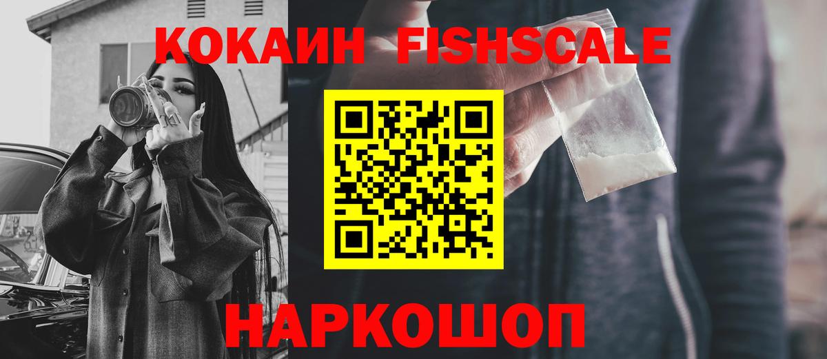 Уварово  COCAIN  Кокаин Эквадор  Вход с VPN  КОКАИН 97% 