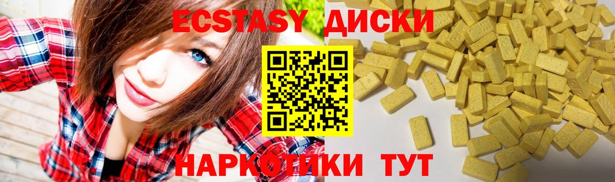 ЭКСТАЗИ 300 mg  Экстази  Уварово  ЭКСТАЗИ диски  Вход с VPN 