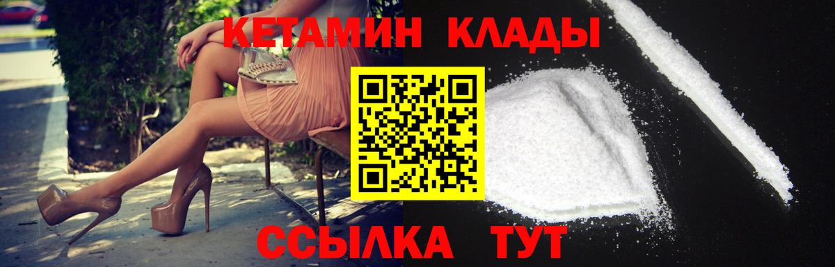 Кетамин VHQ Уварово