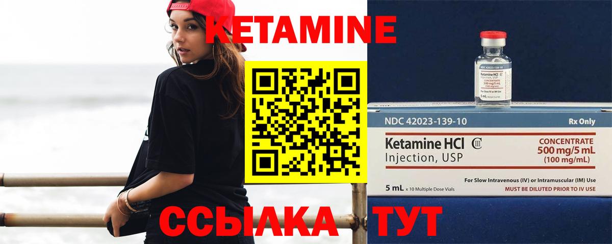 Кетамин VHQ    как войти  Уварово  Кетамин ketamine  Вход с VPN 