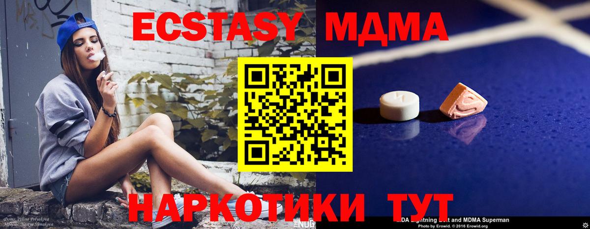Уварово  МДМА молли  Вход с VPN  MDMA  MDMA VHQ 