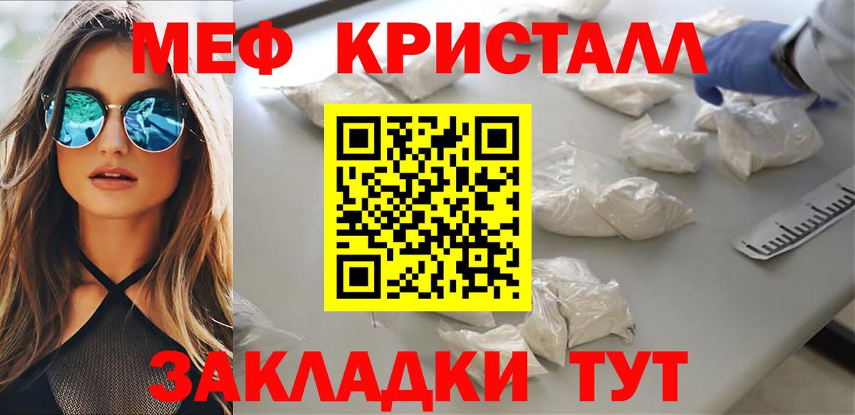 Меф  Меф mephedrone  Вход с VPN  Меф  Уварово  МЯУ-МЯУ мяу мяу 