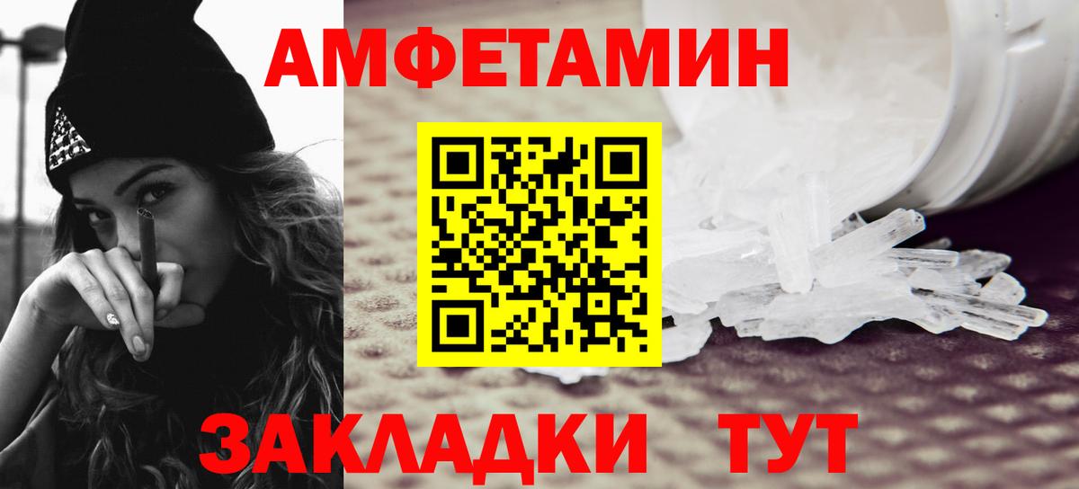 МЕТАМФЕТАМИН витя  Вход с VPN  Уварово 