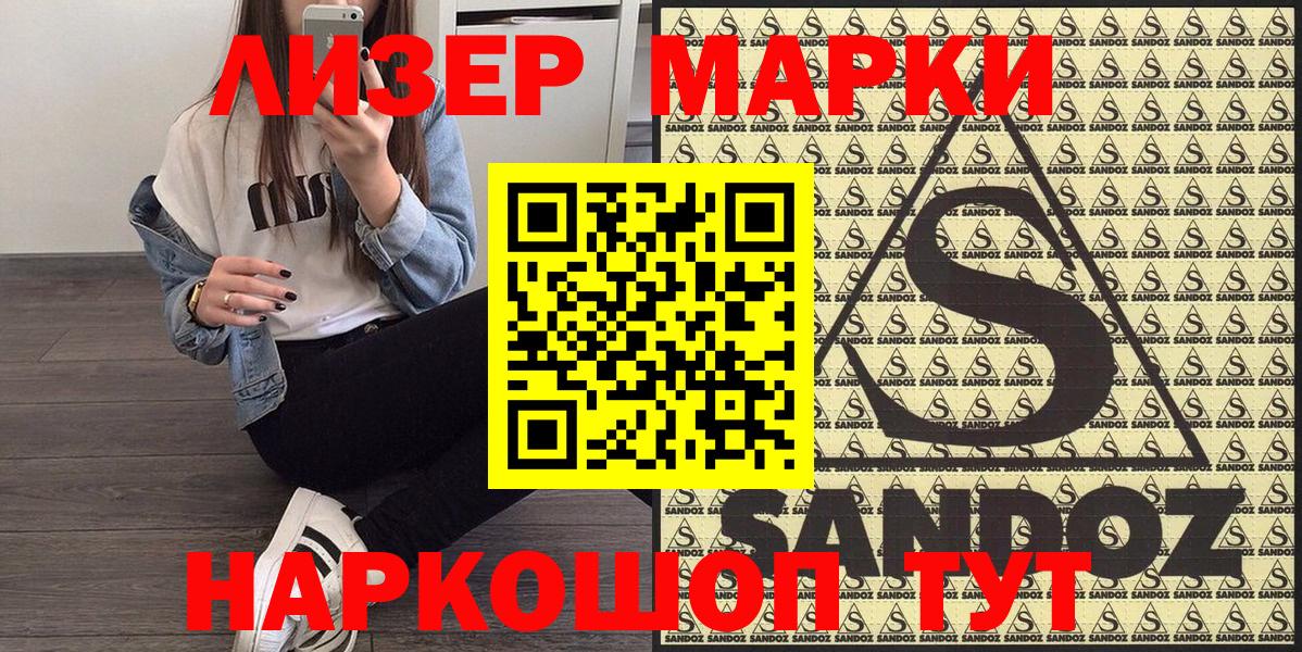Марки N-bome 1,8мг Уварово