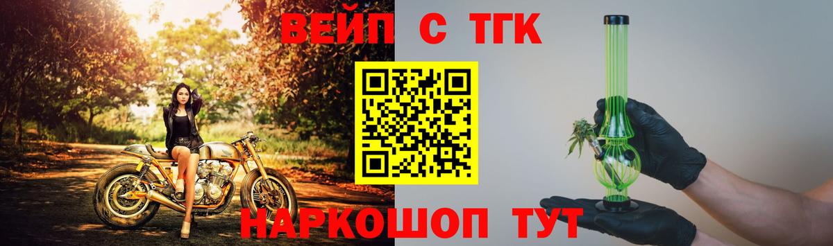 Уварово  ТГК THC oil  Вход с VPN 
