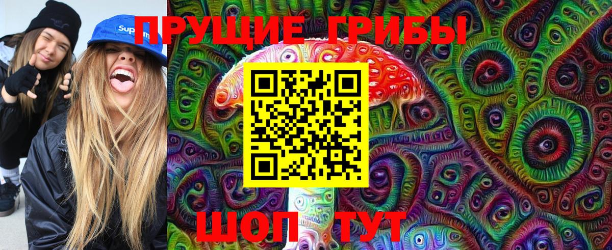 Уварово  Псилоцибиновые грибы MAGIC MUSHROOMS  Псилоцибиновые грибы мицелий  Вход с VPN 